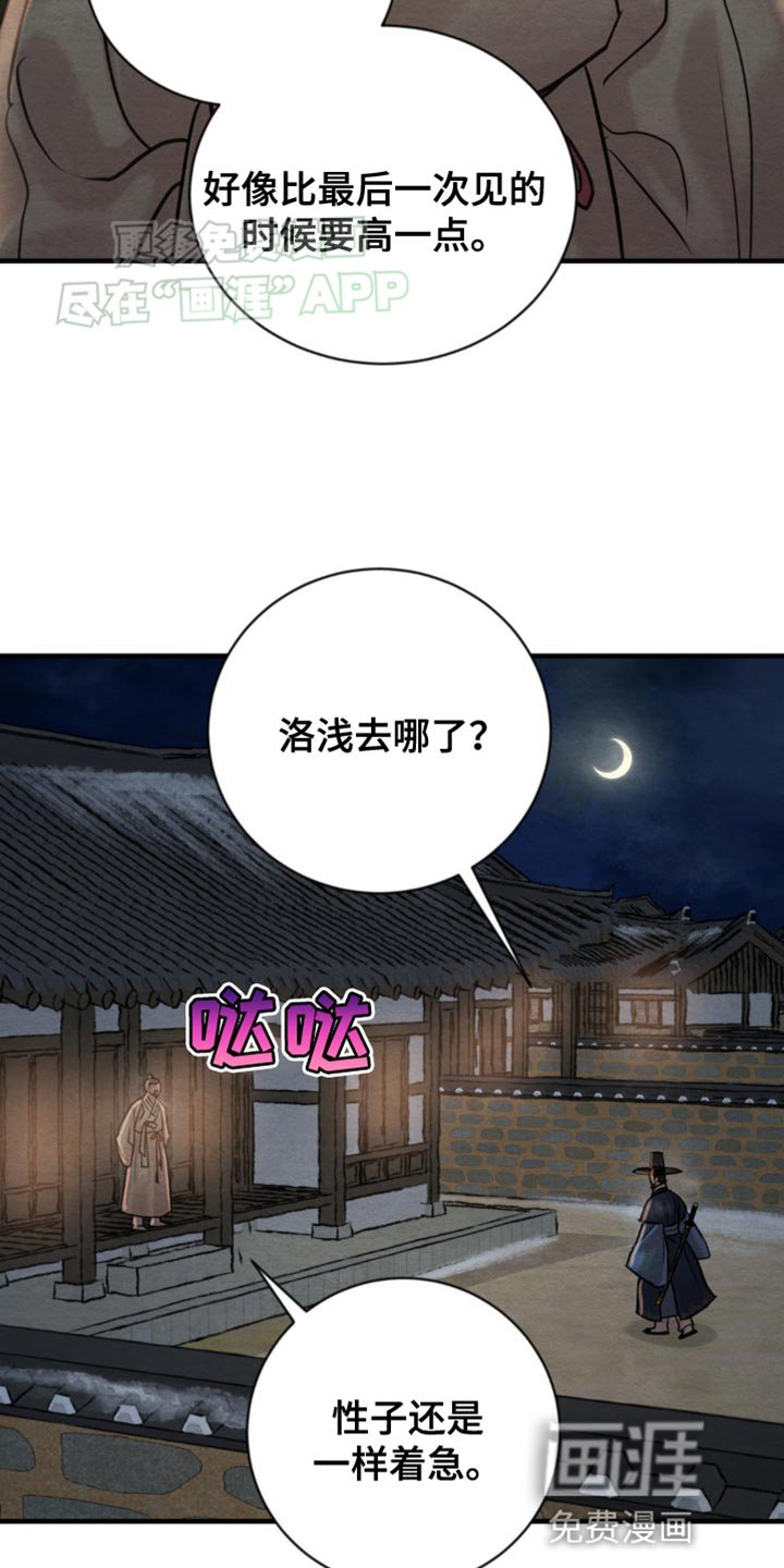 第210章：【第四季】急性子