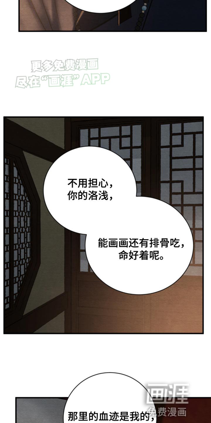 第210章：【第四季】急性子