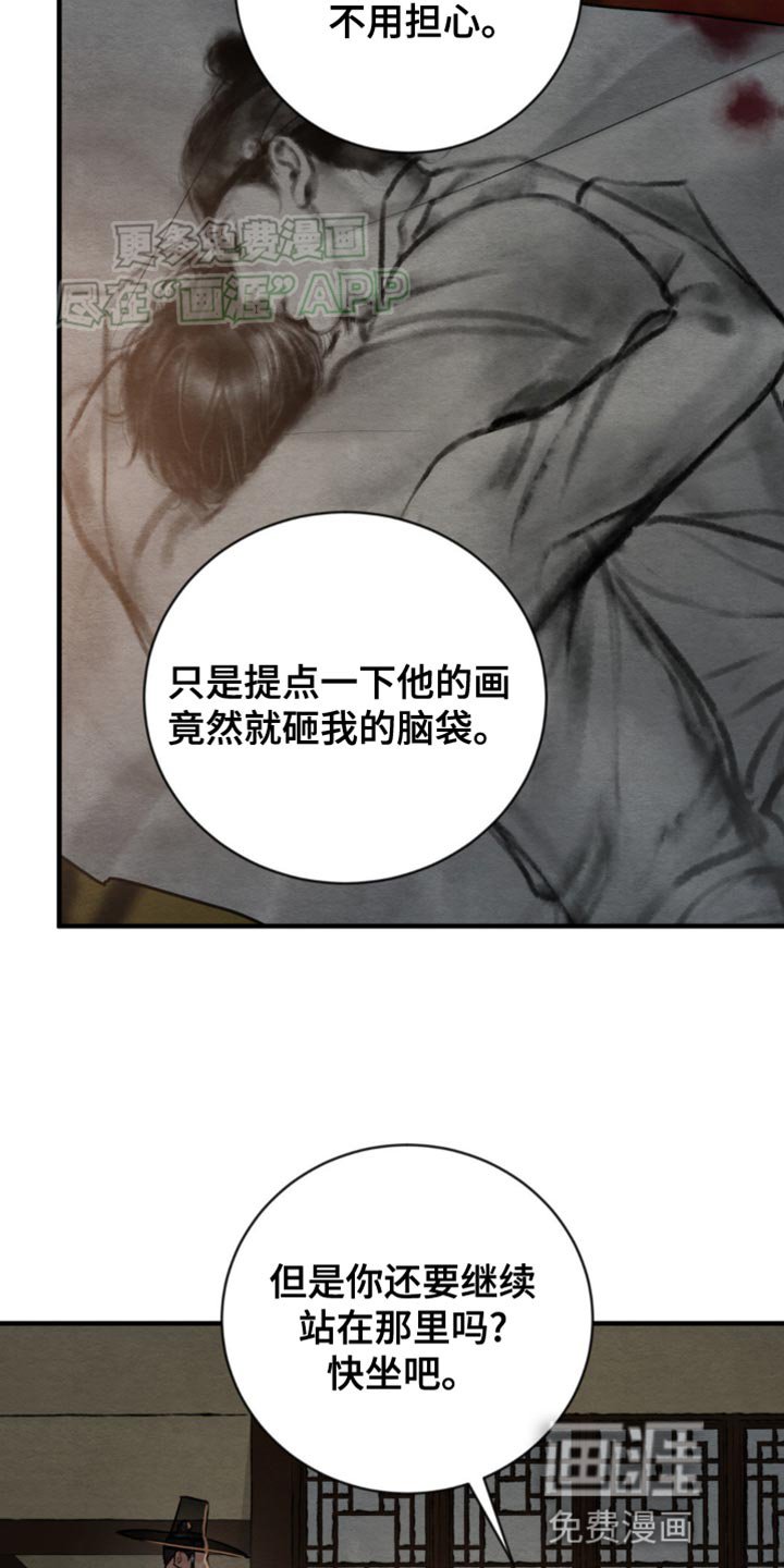 第210章：【第四季】急性子