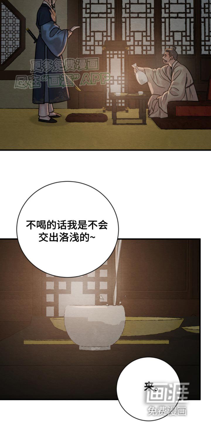 第210章：【第四季】急性子