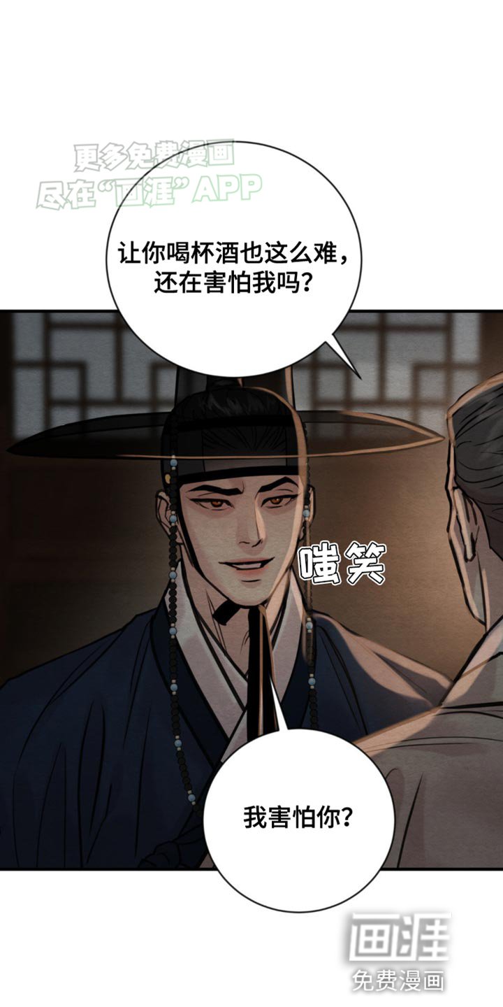 第210章：【第四季】急性子