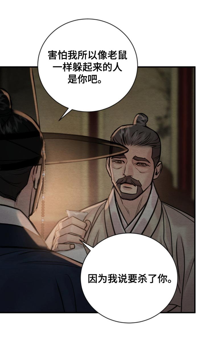 第210章：【第四季】急性子
