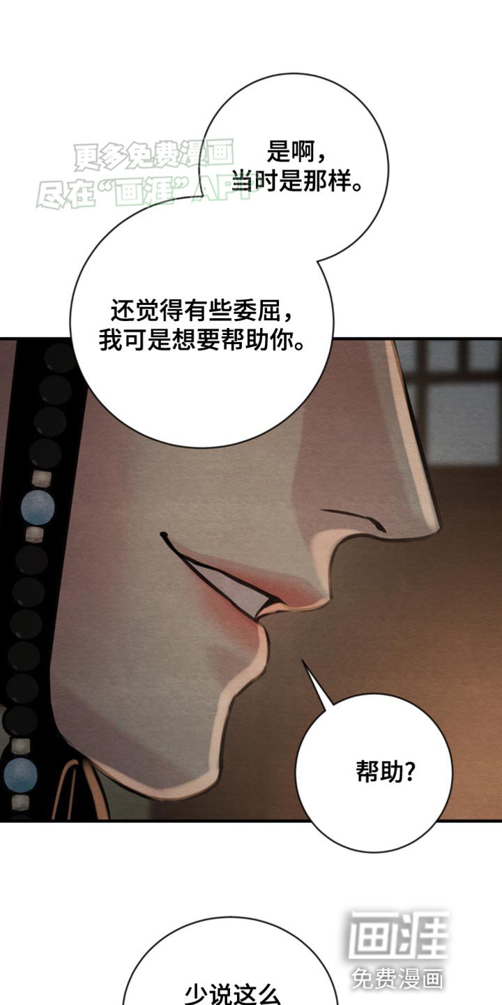 第211章：【第四季】很可笑？
