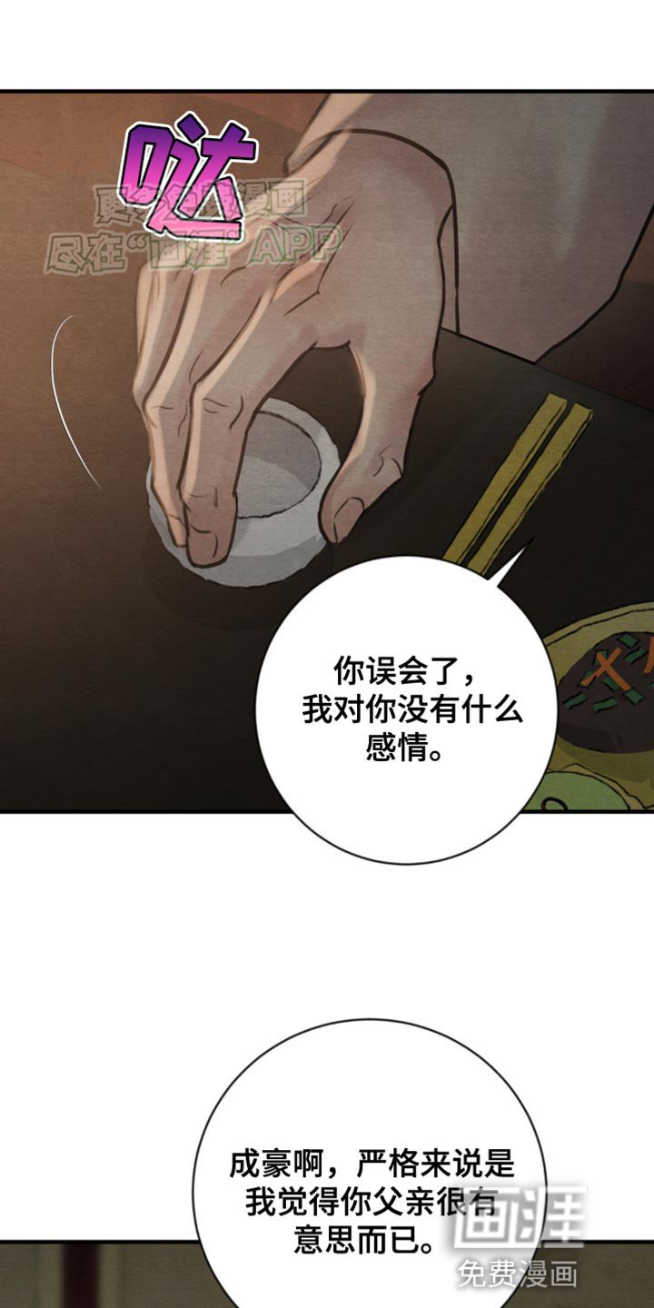第211章：【第四季】很可笑？