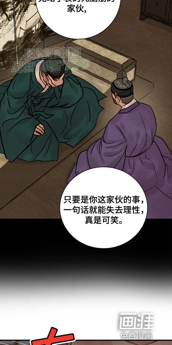 第211章：【第四季】很可笑？