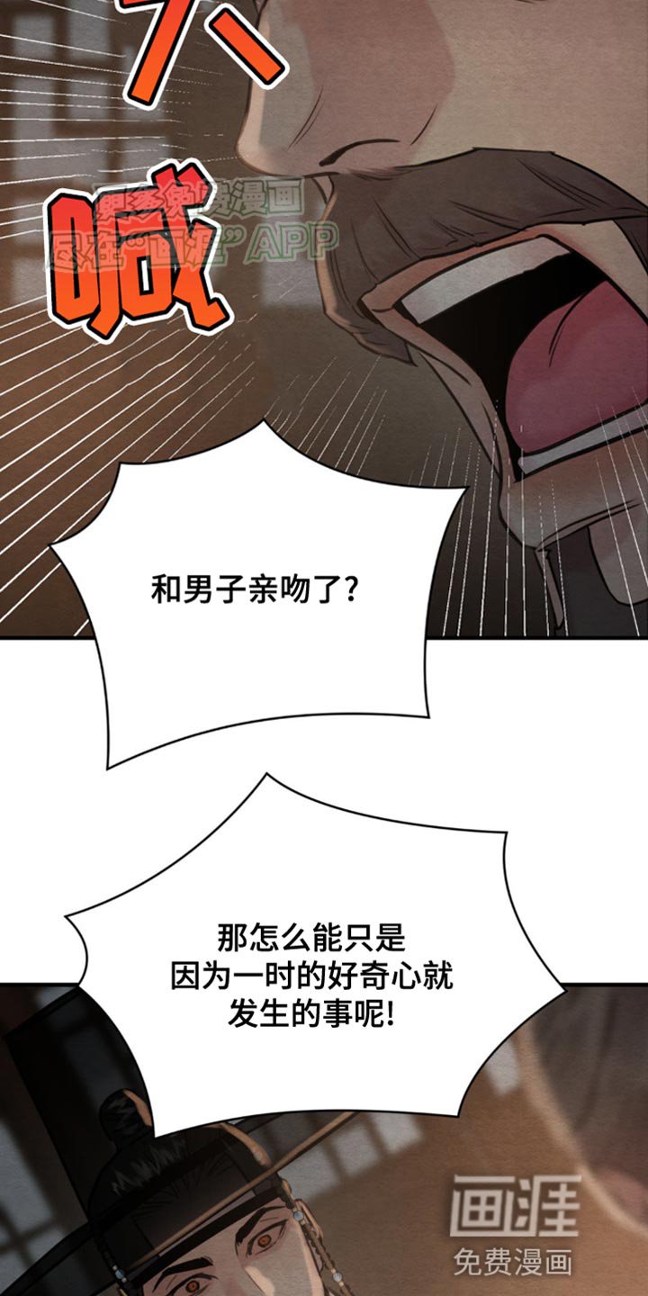 第211章：【第四季】很可笑？