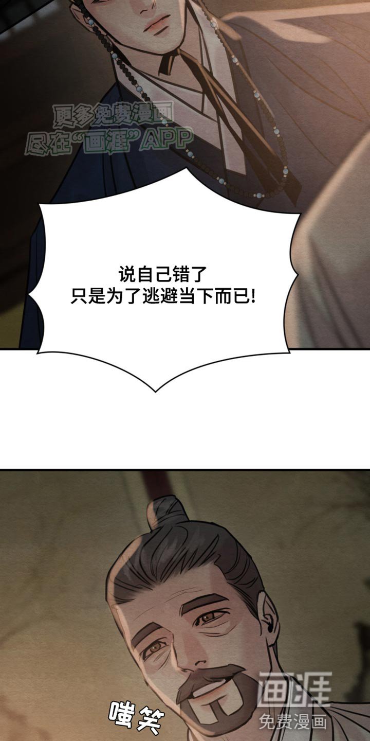 第211章：【第四季】很可笑？