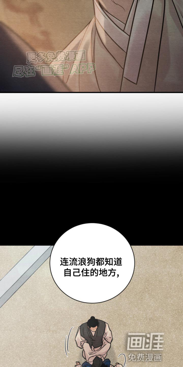 第211章：【第四季】很可笑？