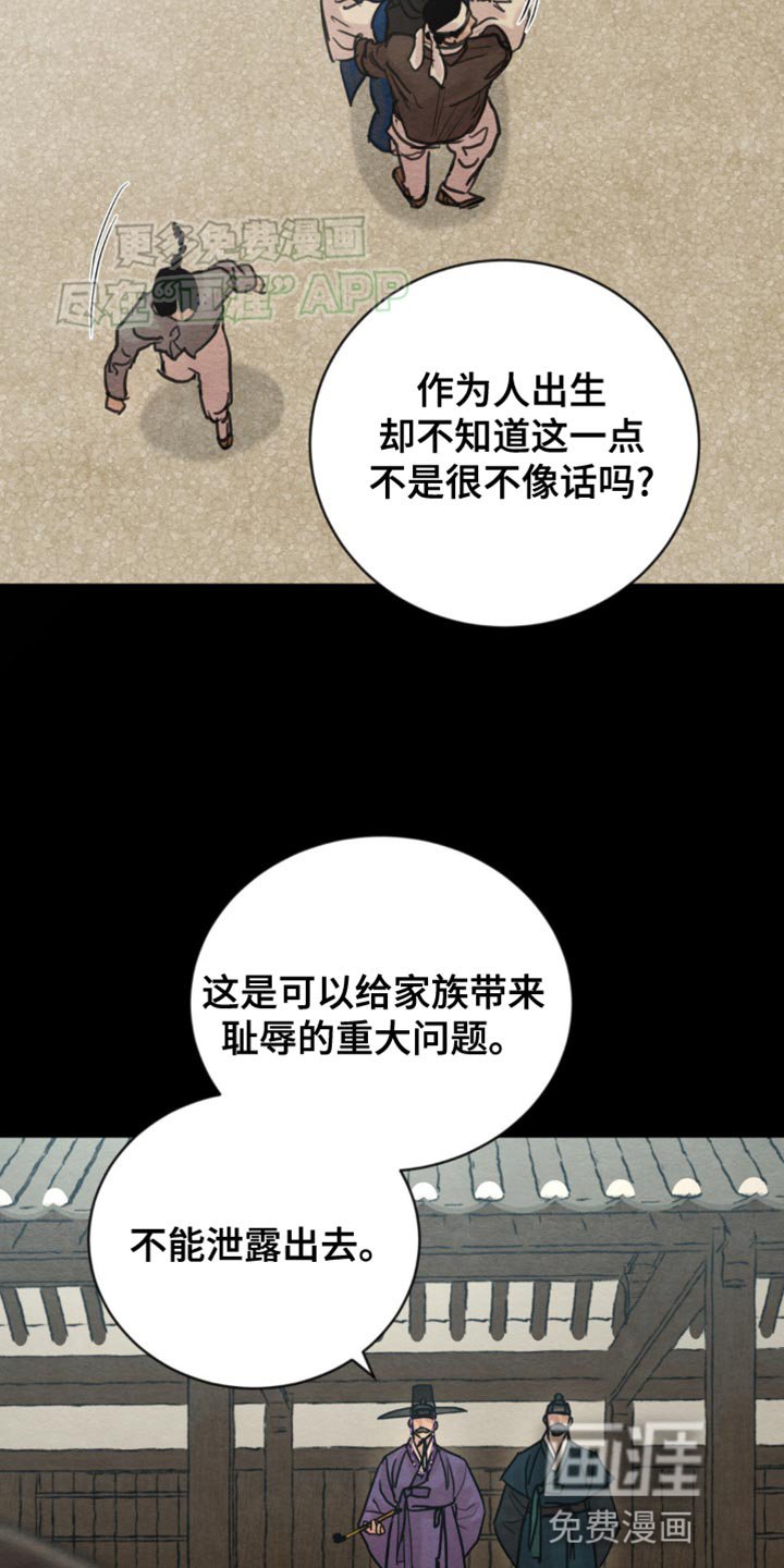 第211章：【第四季】很可笑？