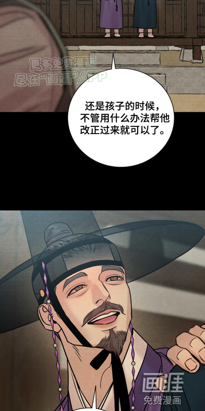 第211章：【第四季】很可笑？