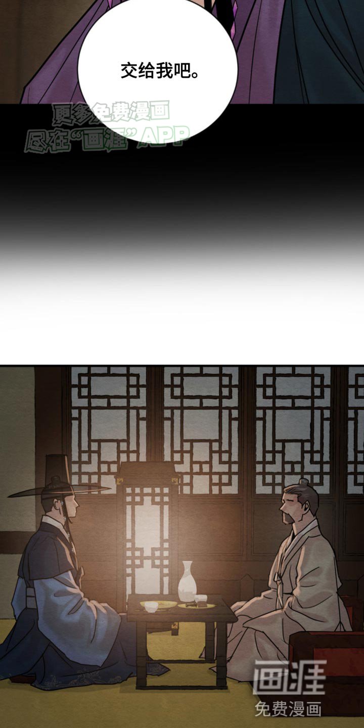 第211章：【第四季】很可笑？