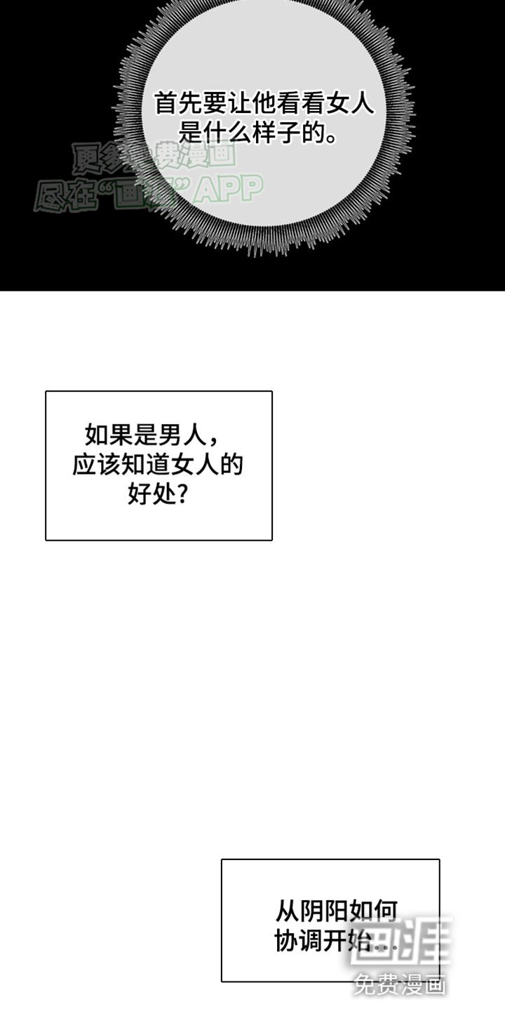 第211章：【第四季】很可笑？
