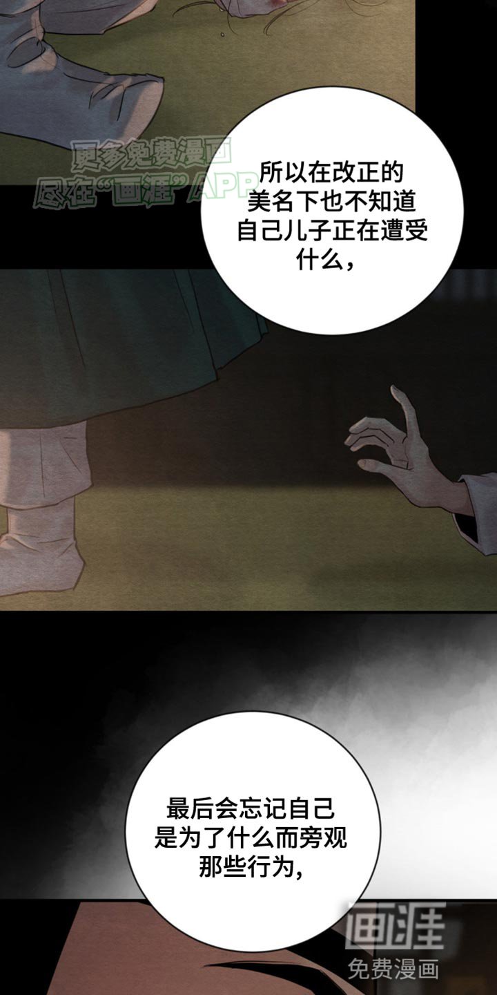第211章：【第四季】很可笑？