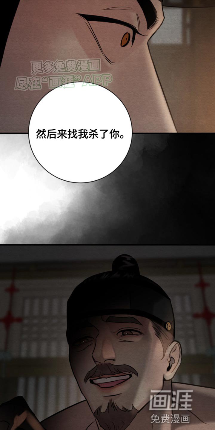 第211章：【第四季】很可笑？