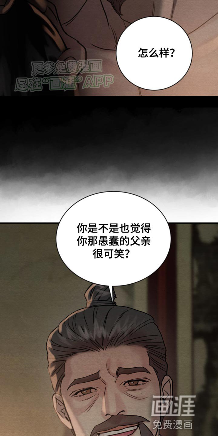 第211章：【第四季】很可笑？