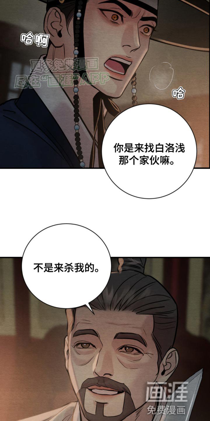 第212章：【第四季】不需要太遗憾
