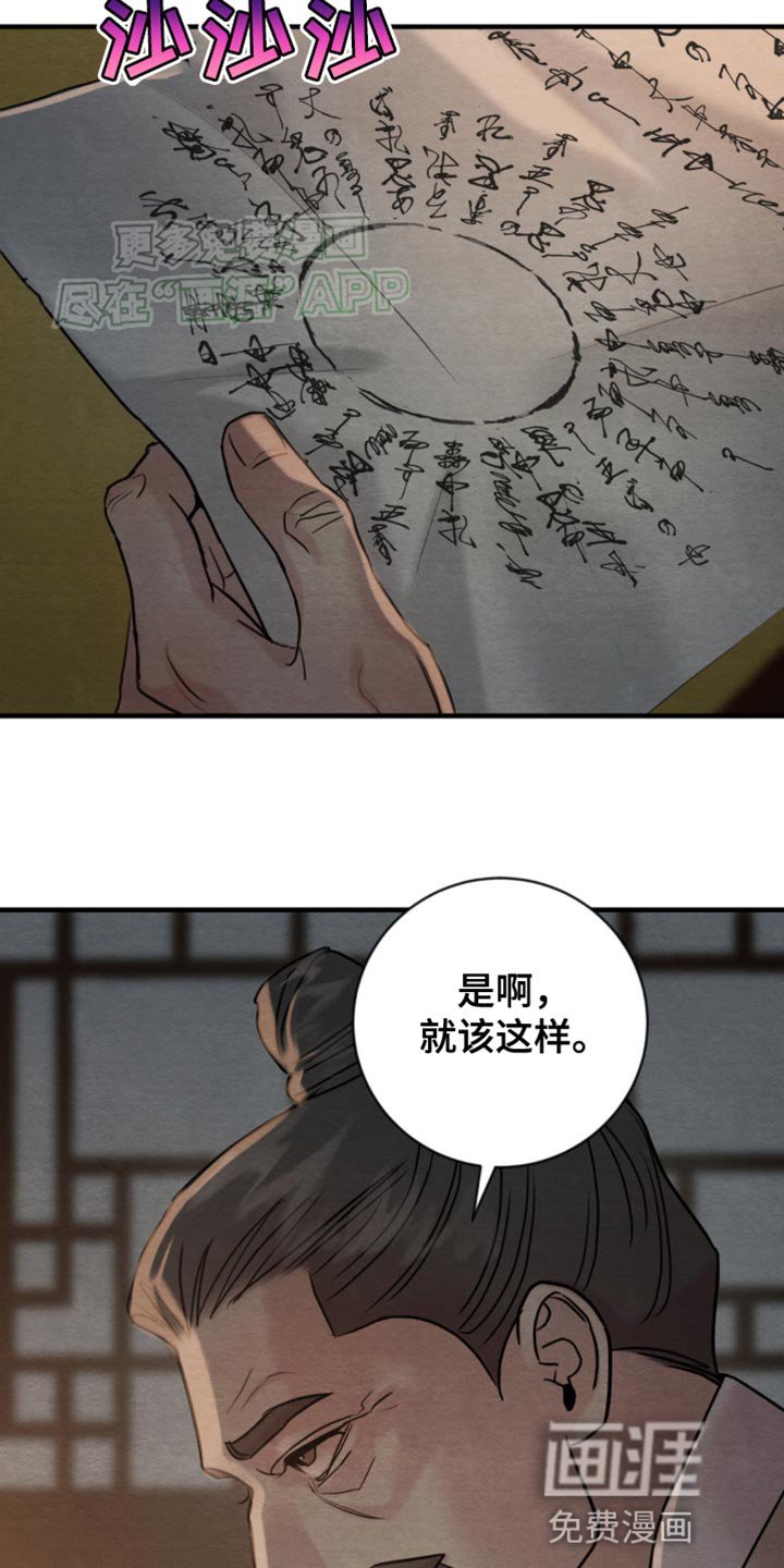 第212章：【第四季】不需要太遗憾
