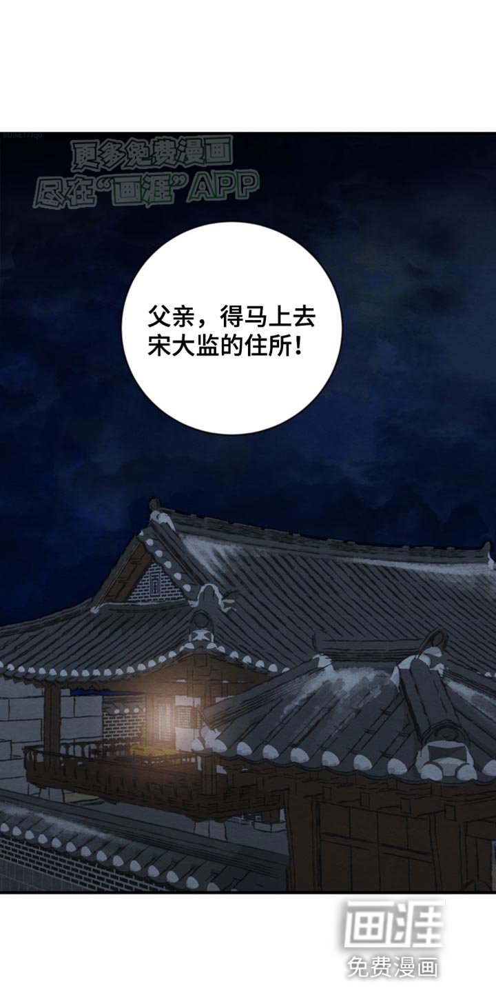 第213章：【第四季】固执