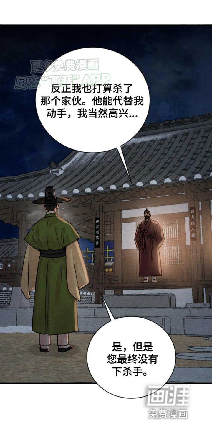 第213章：【第四季】固执