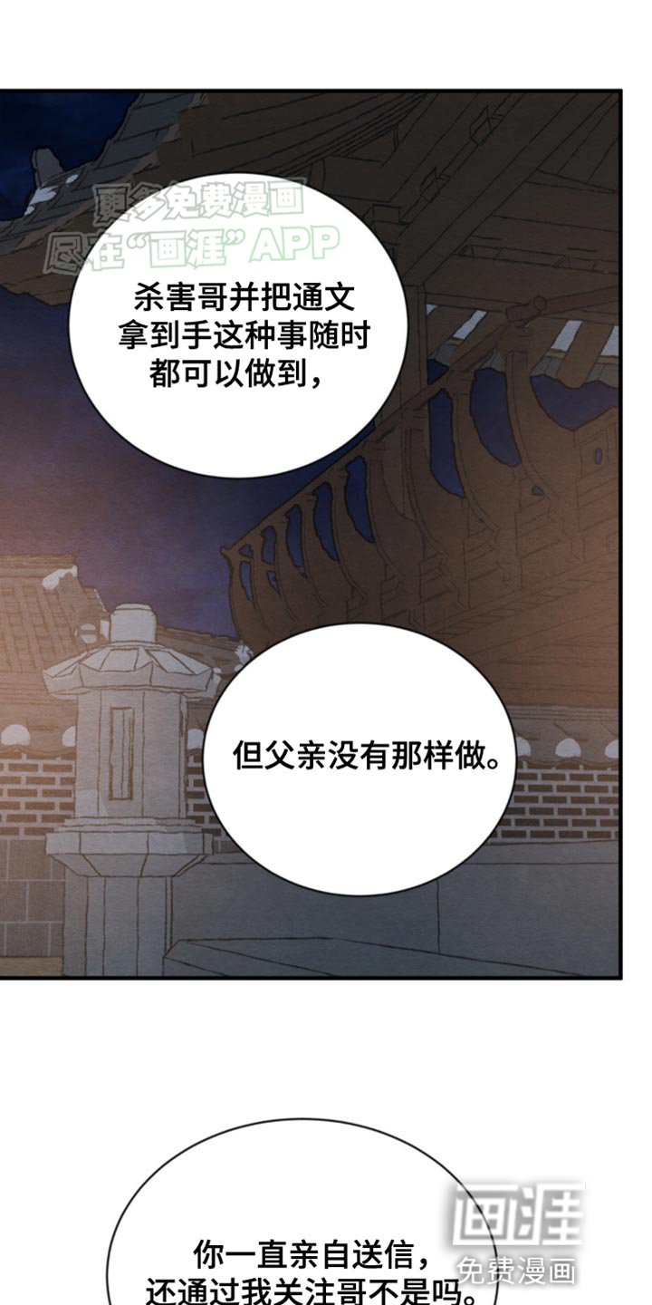 第213章：【第四季】固执