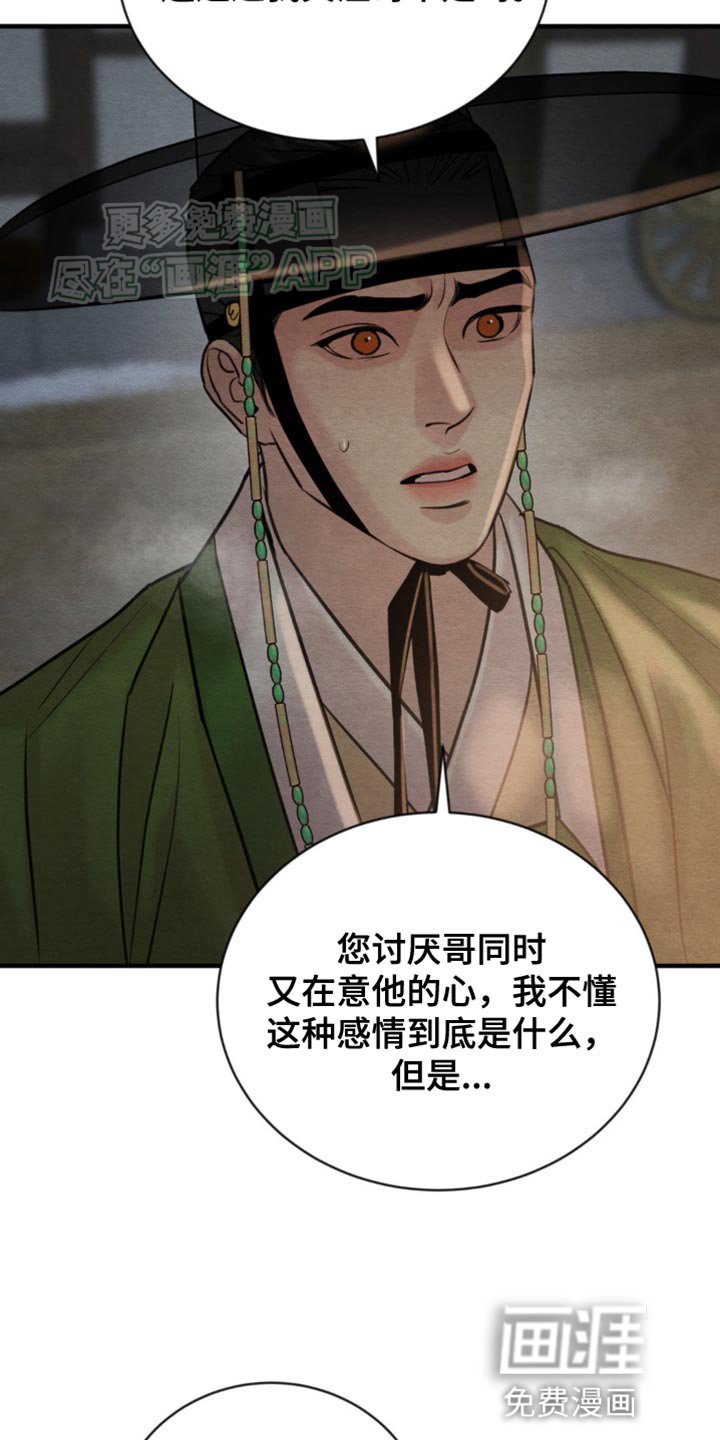 第213章：【第四季】固执