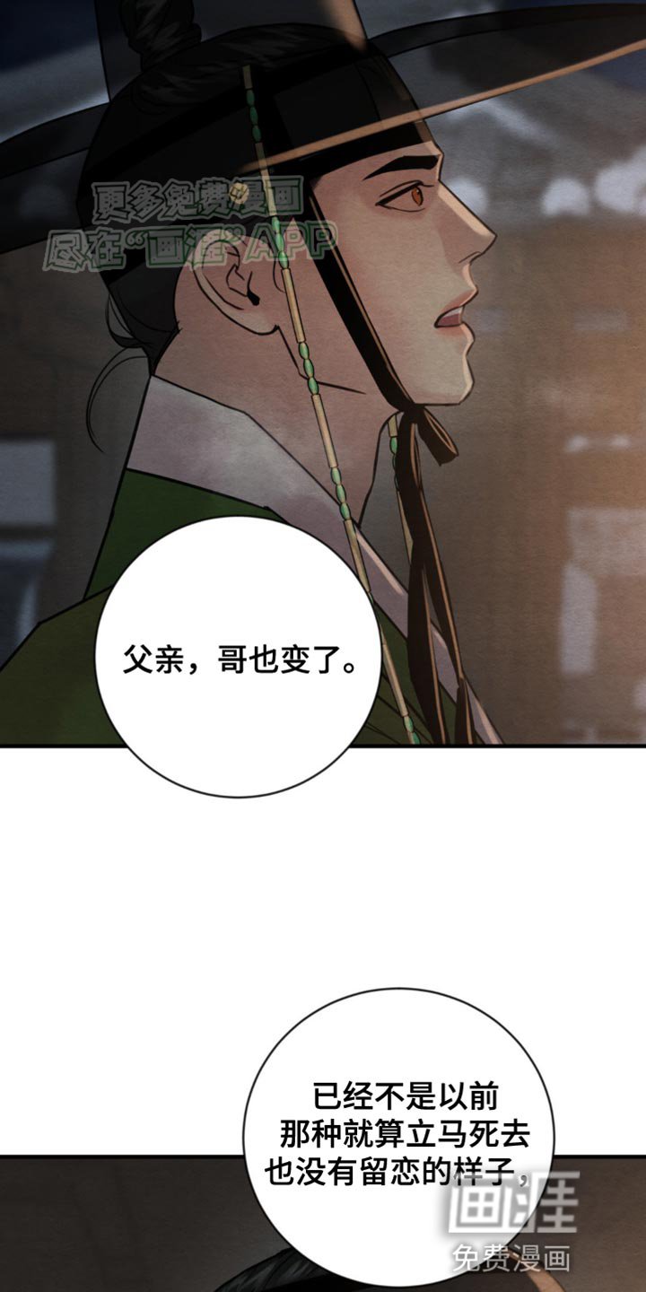 第213章：【第四季】固执