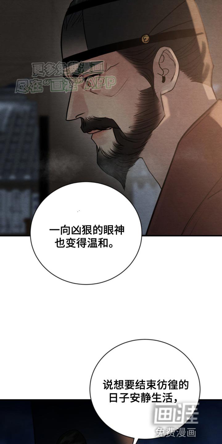 第213章：【第四季】固执