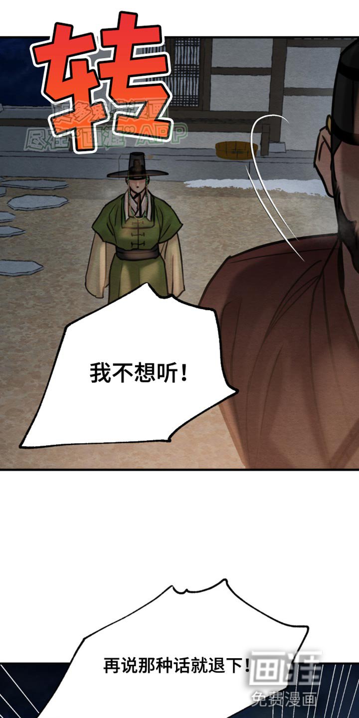 第213章：【第四季】固执