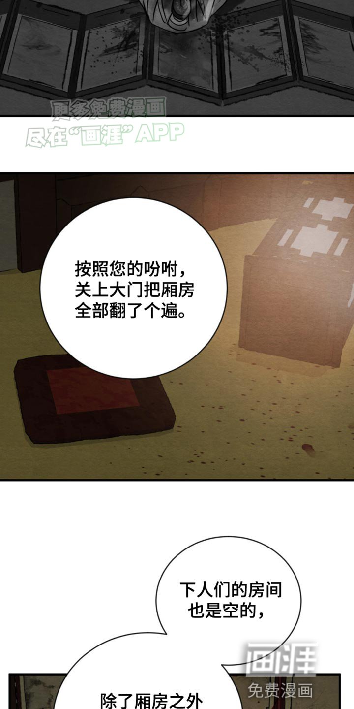 第213章：【第四季】固执