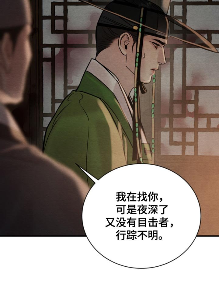 第213章：【第四季】固执