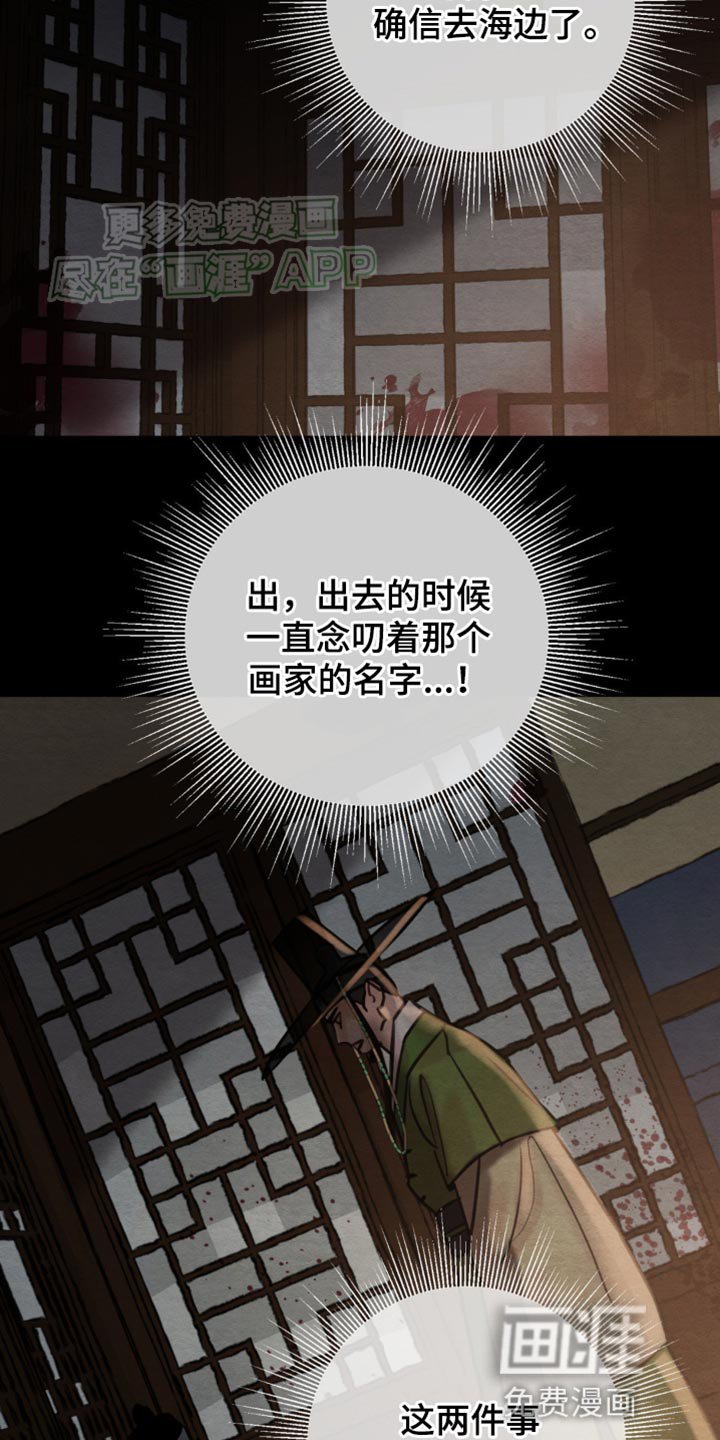第214章：【第四季】我最重要的人