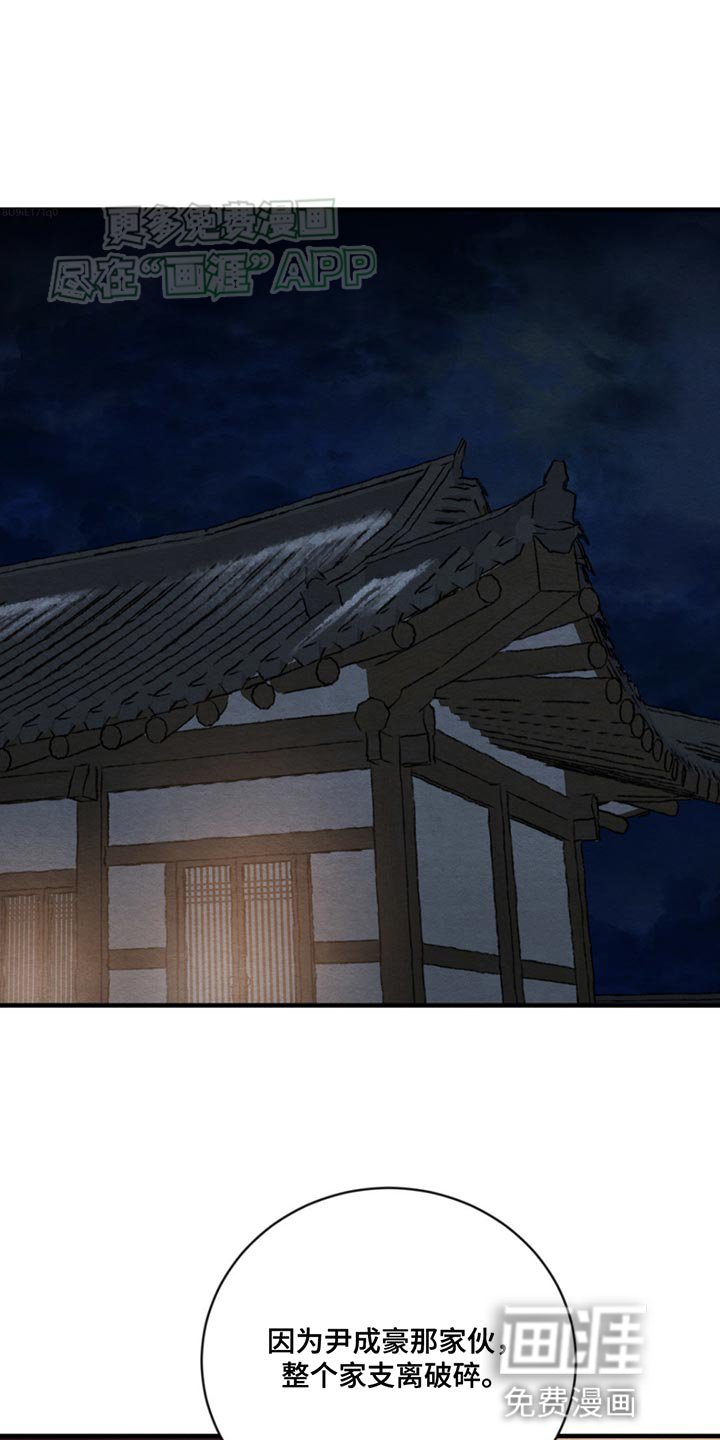 第215章：【第四季】需要有个人来顶罪