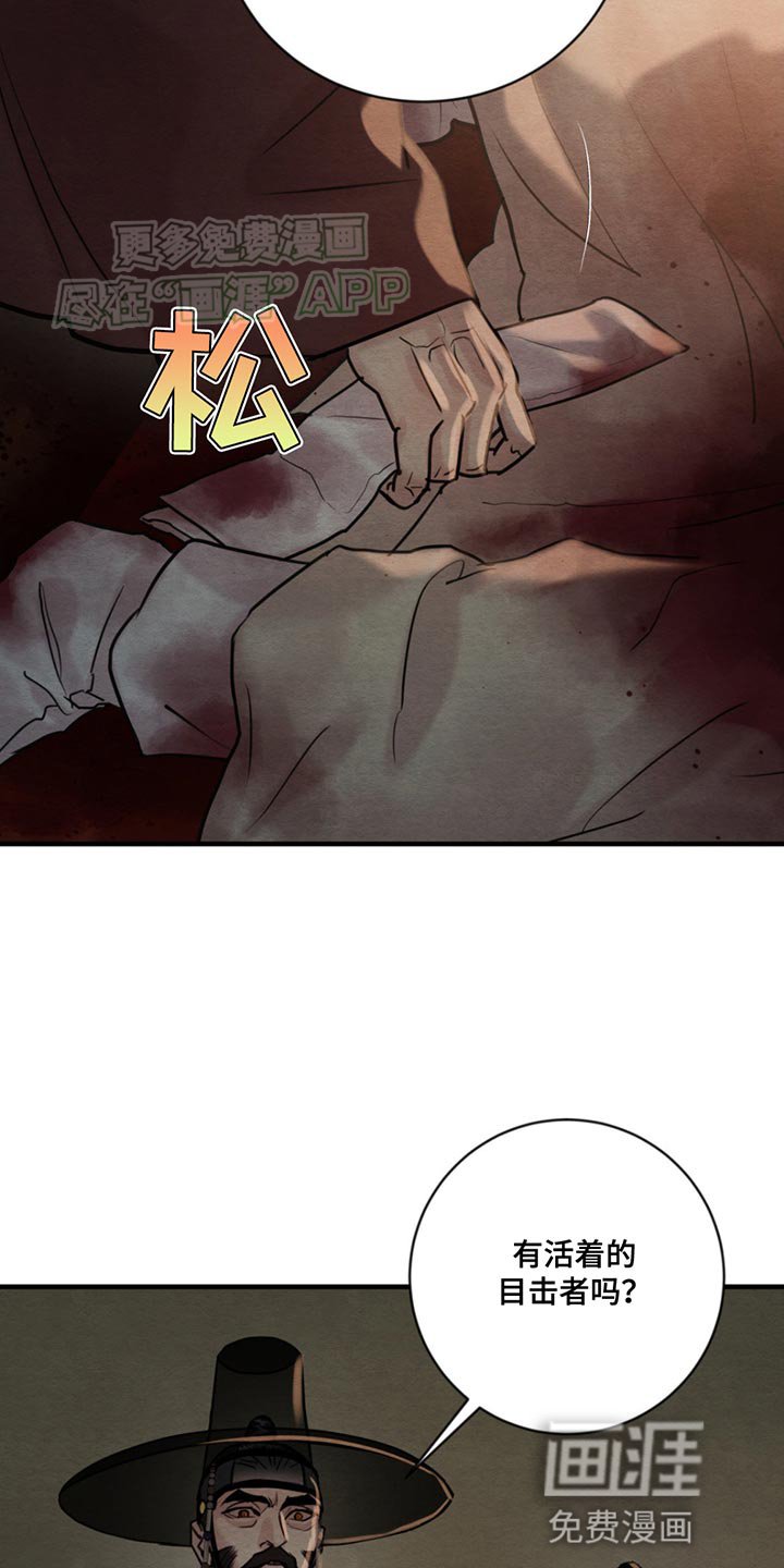 第215章：【第四季】需要有个人来顶罪