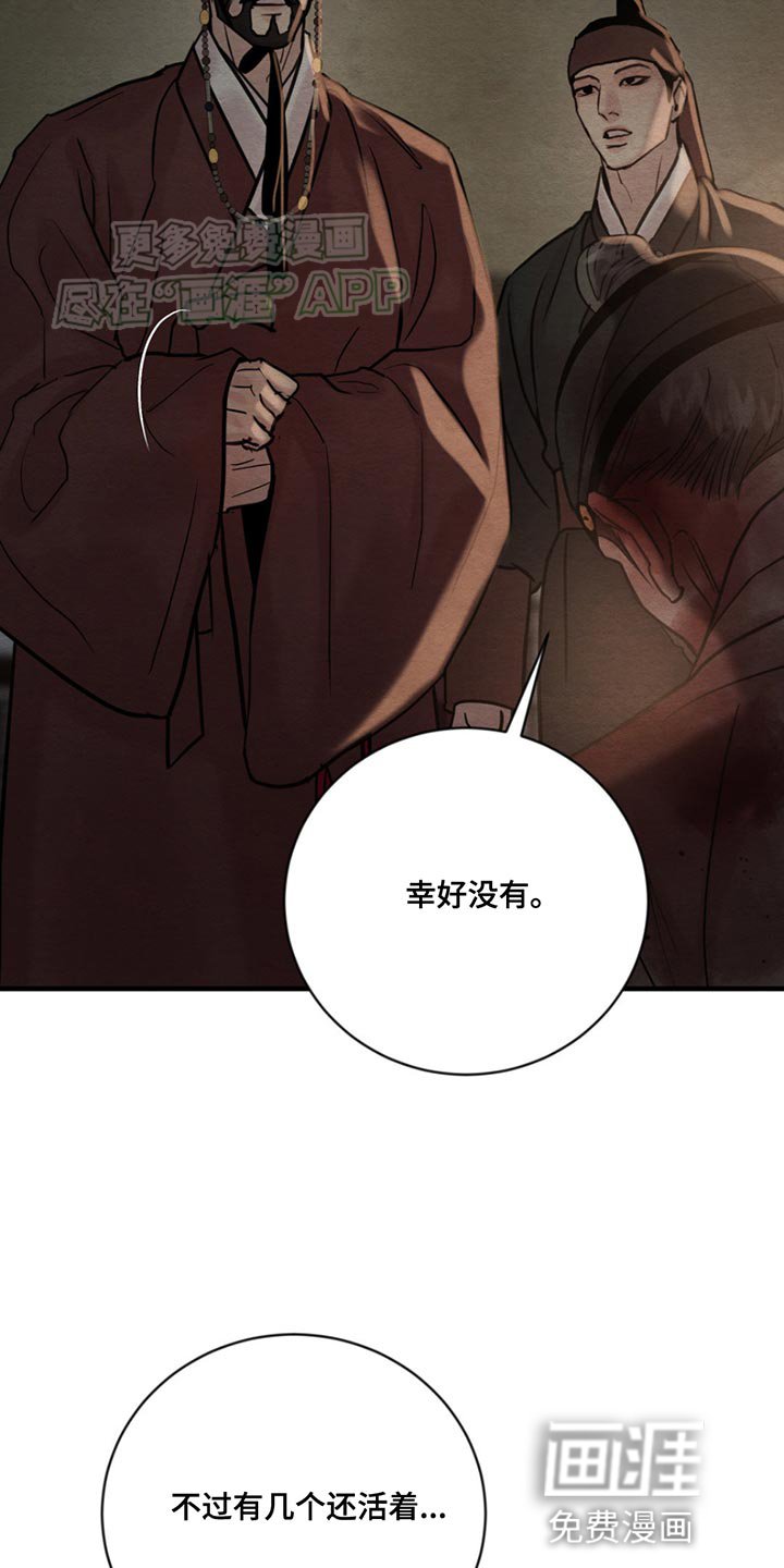 第215章：【第四季】需要有个人来顶罪
