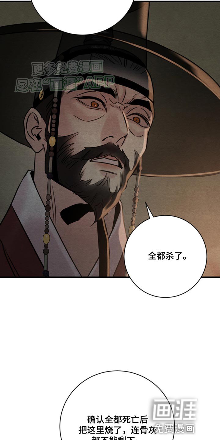 第215章：【第四季】需要有个人来顶罪