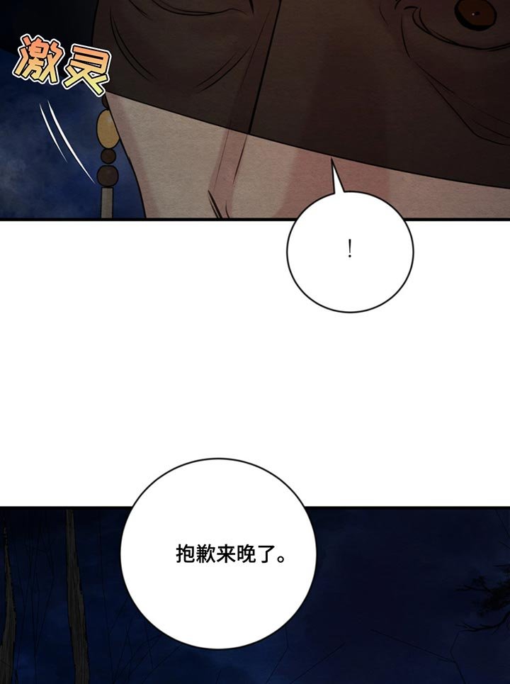 第215章：【第四季】需要有个人来顶罪
