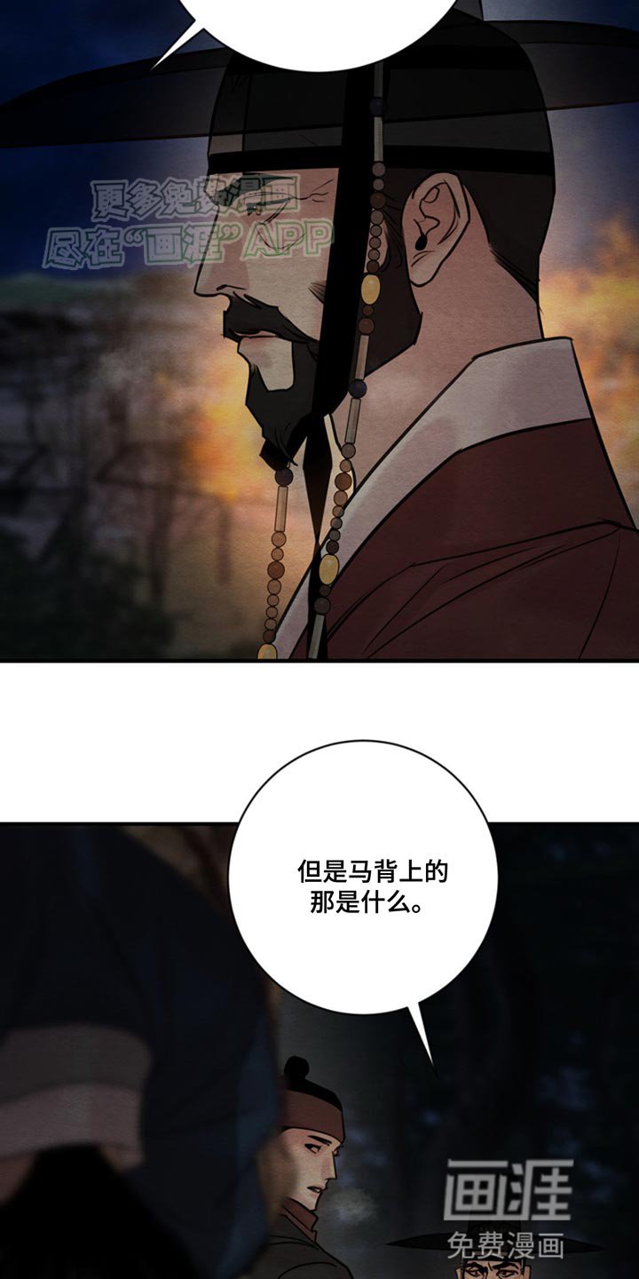 第215章：【第四季】需要有个人来顶罪