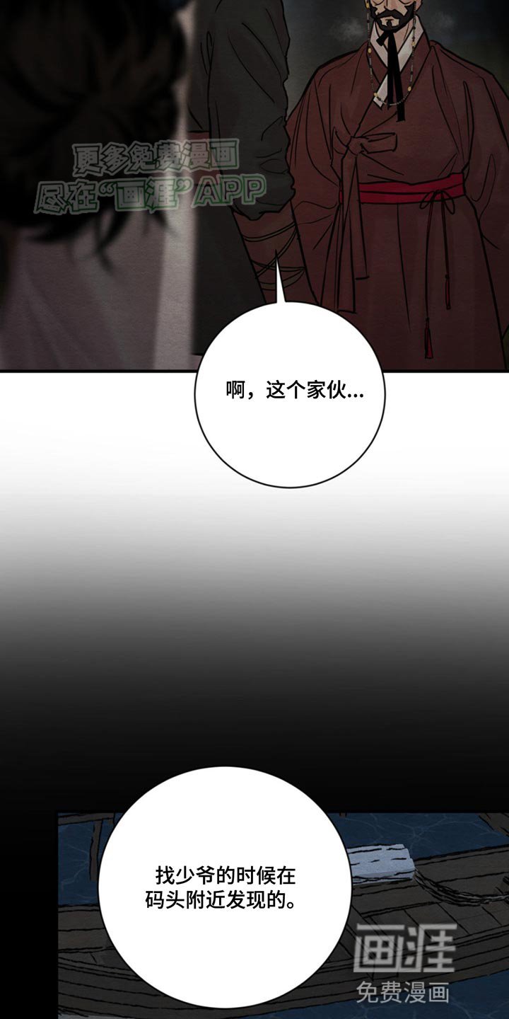 第215章：【第四季】需要有个人来顶罪