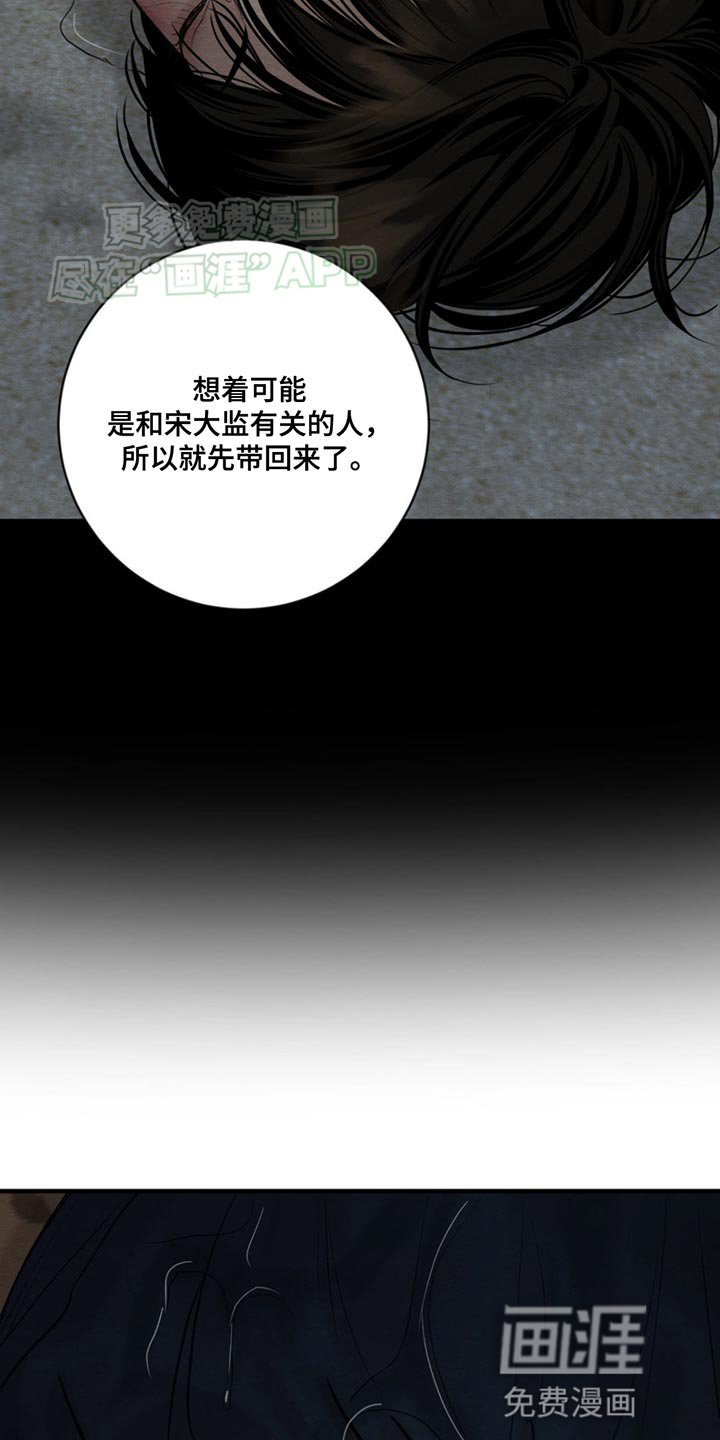 第215章：【第四季】需要有个人来顶罪