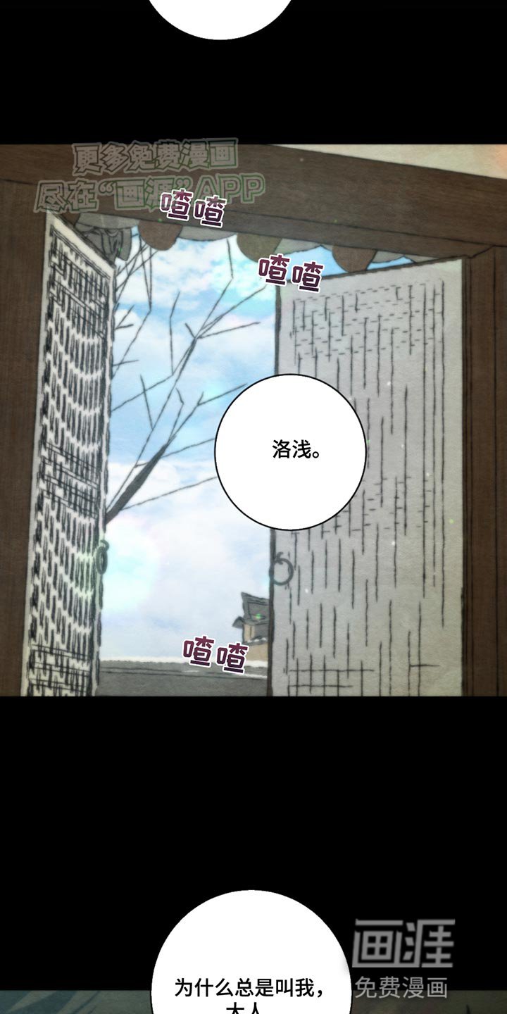 第215章：【第四季】需要有个人来顶罪