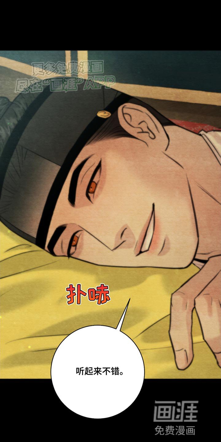 第215章：【第四季】需要有个人来顶罪