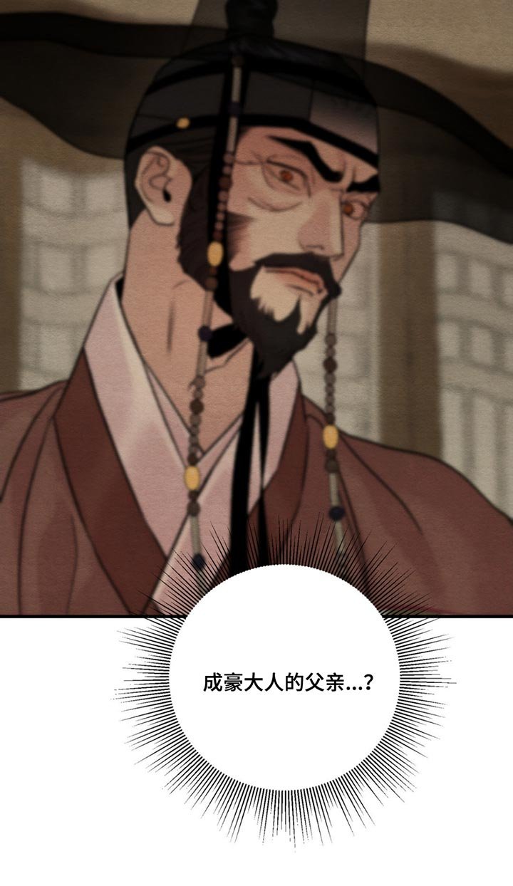 第215章：【第四季】需要有个人来顶罪