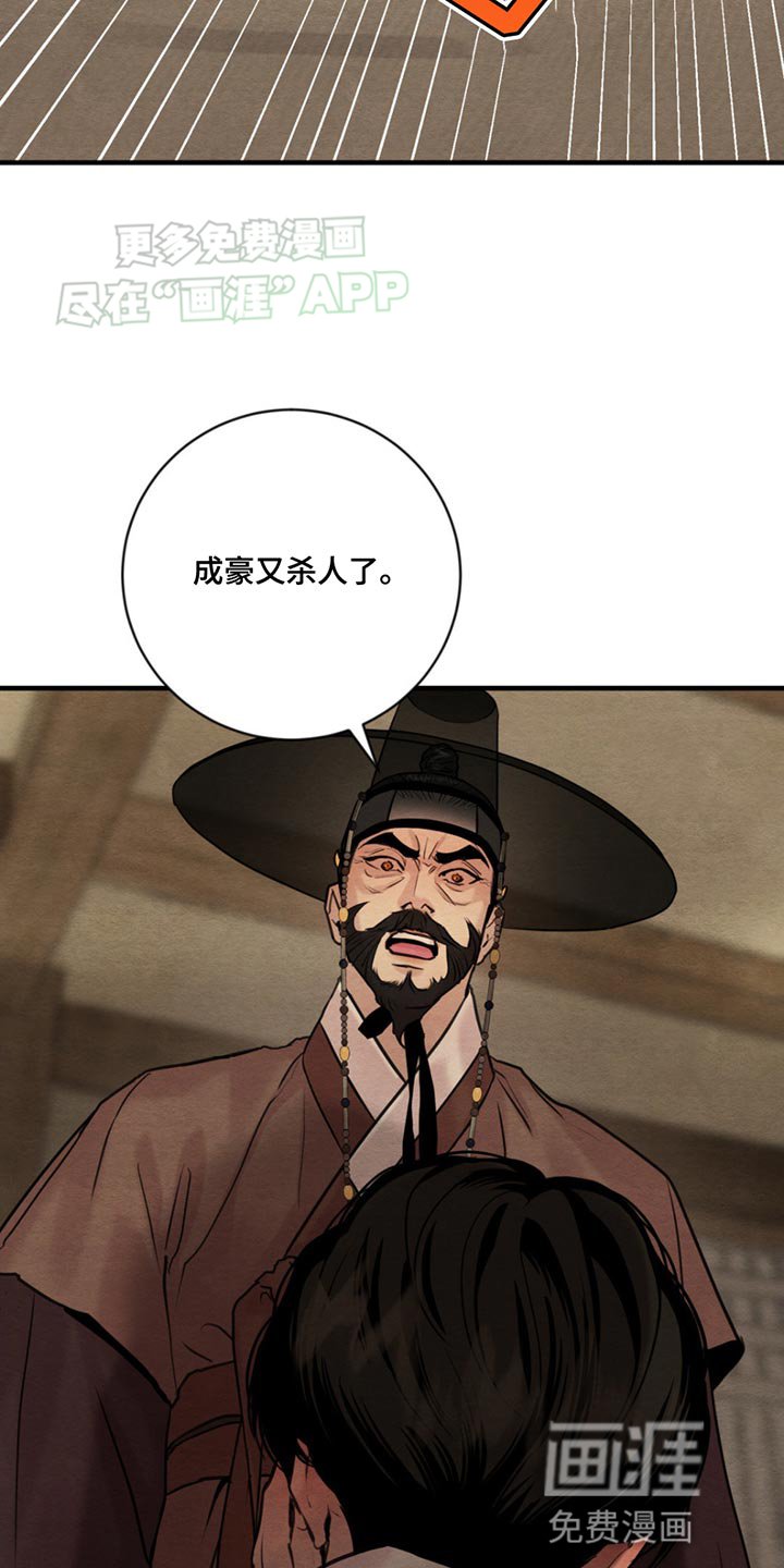第216章：【第四季】自首