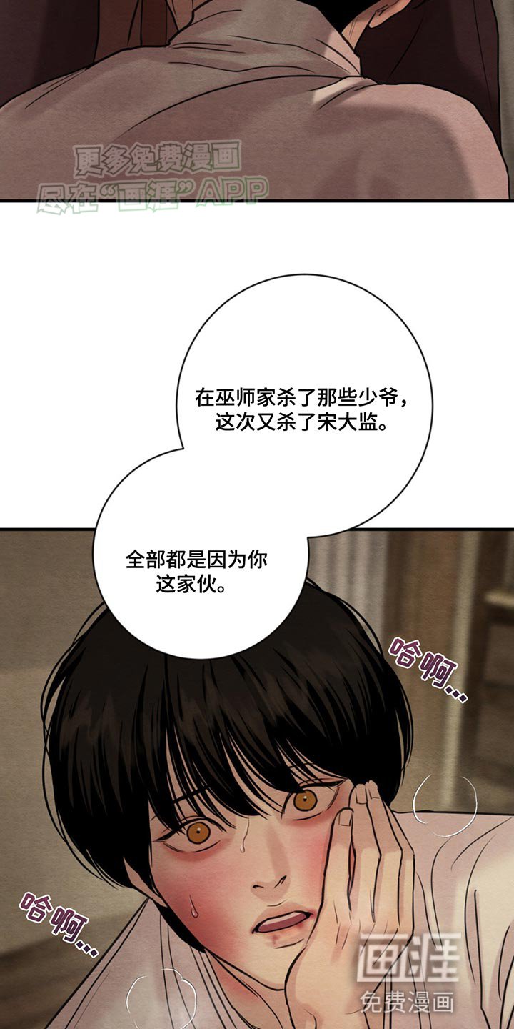 第216章：【第四季】自首