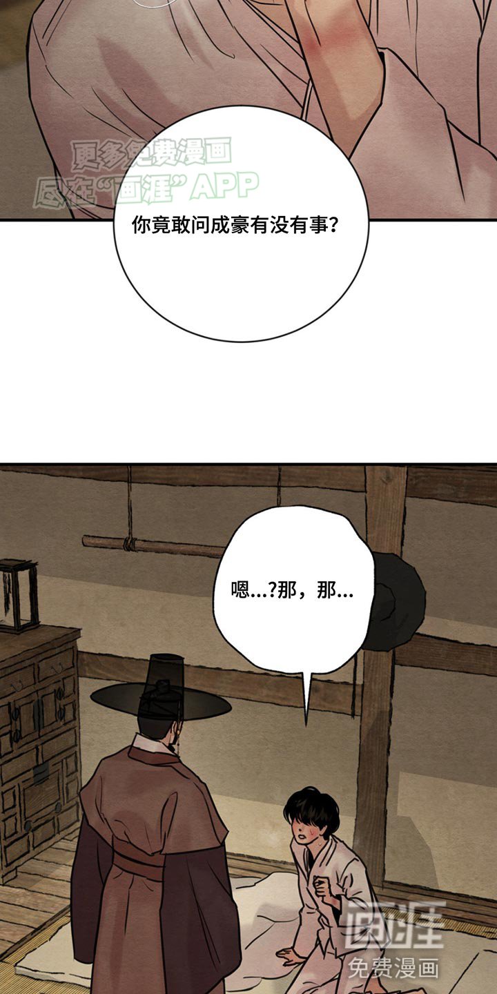 第216章：【第四季】自首