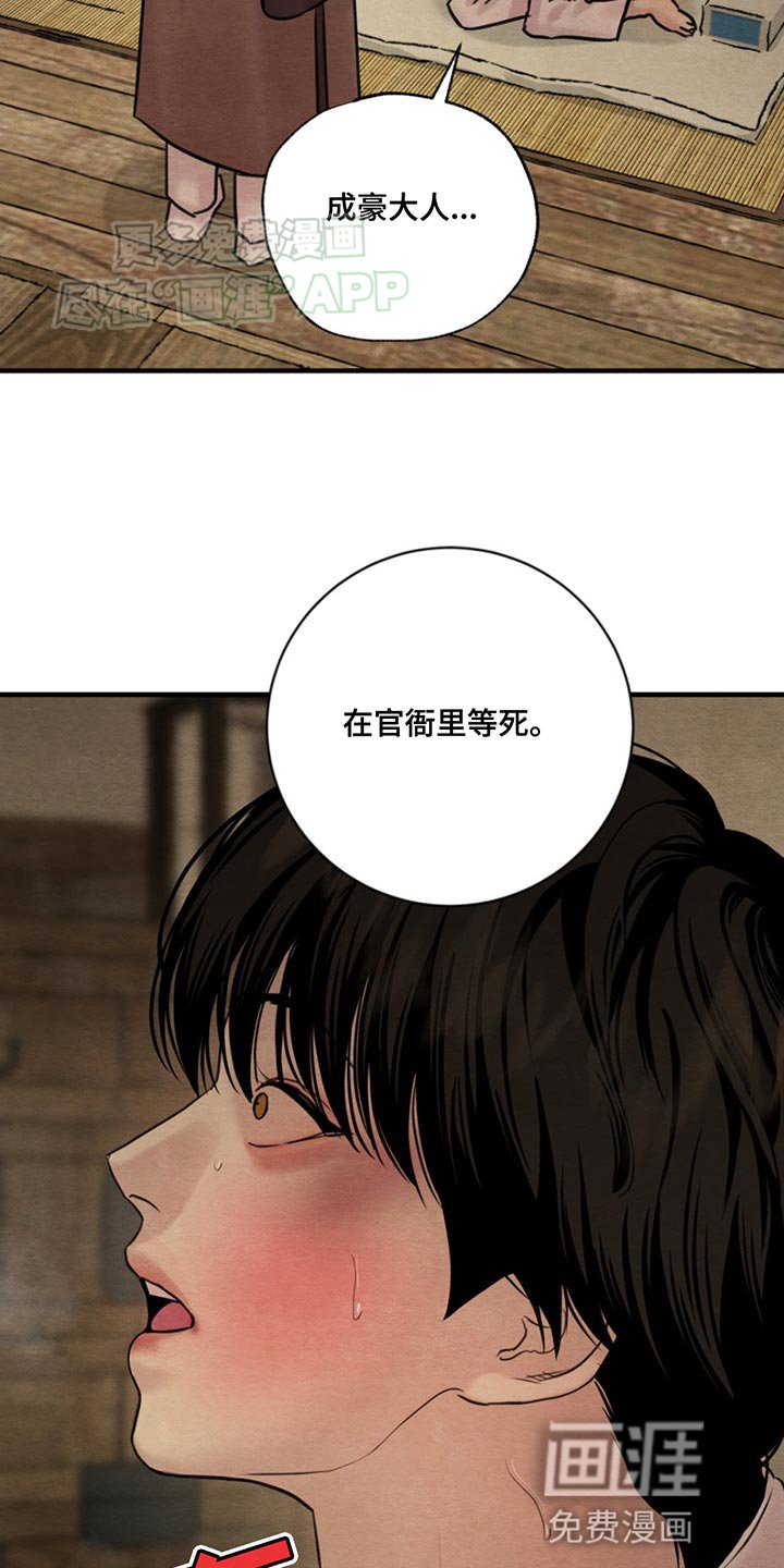 第216章：【第四季】自首