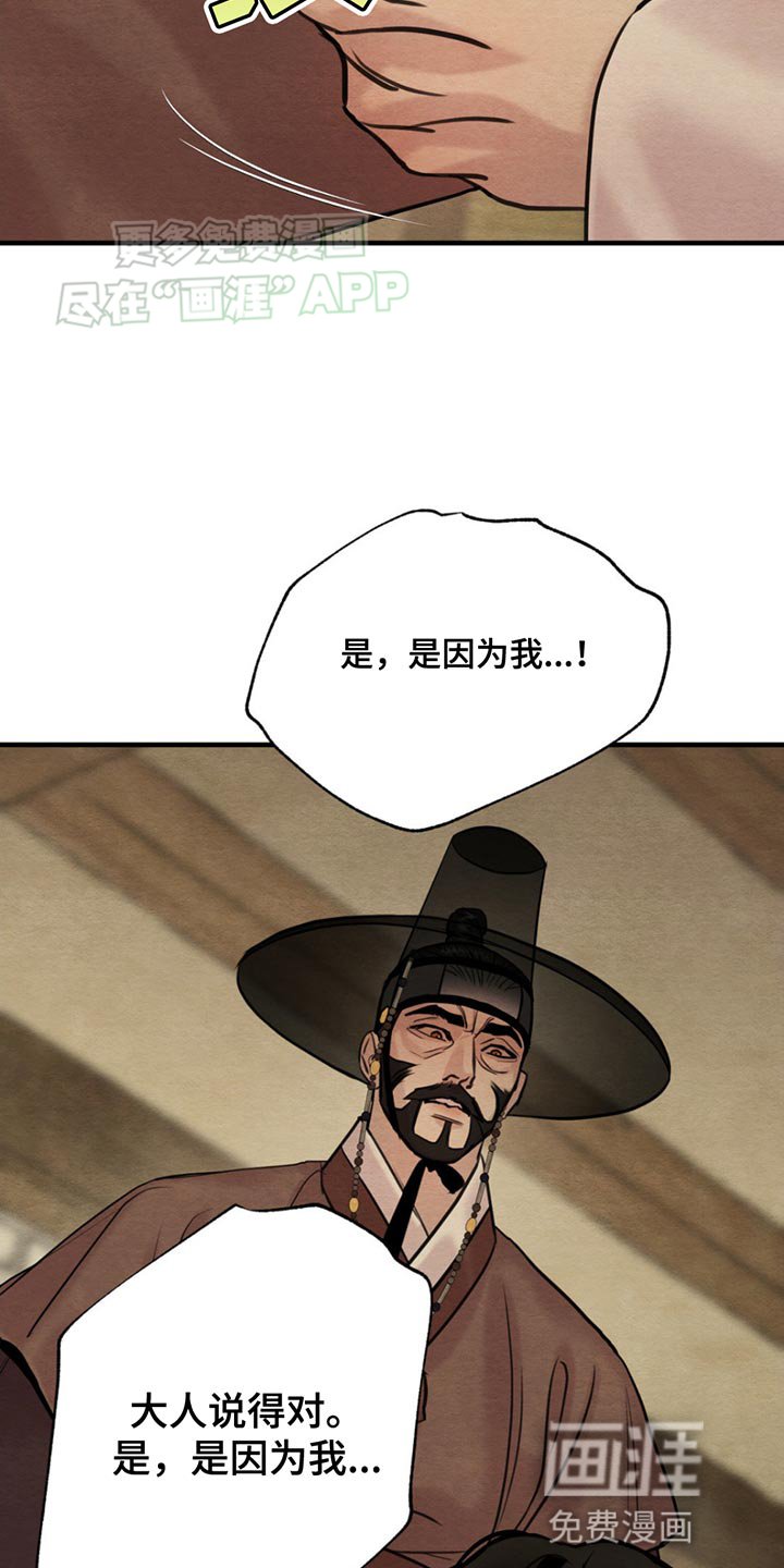 第216章：【第四季】自首