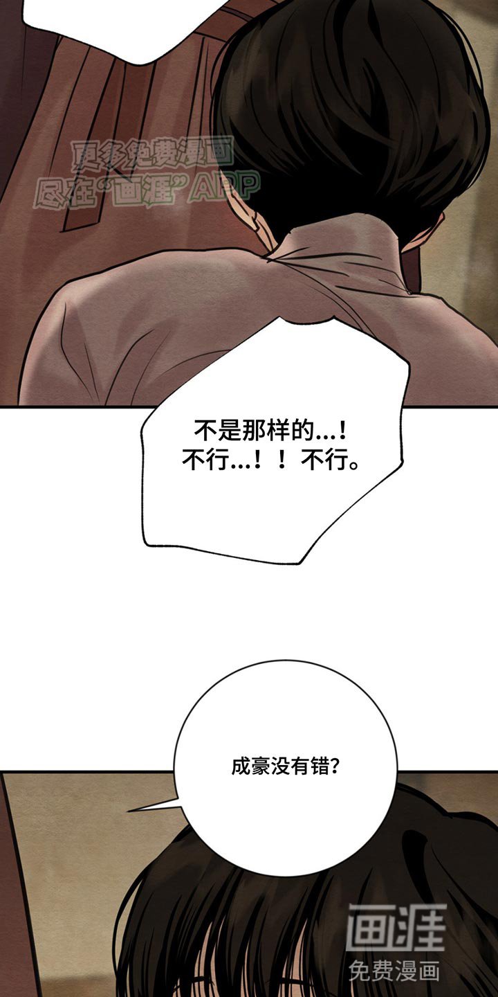 第216章：【第四季】自首