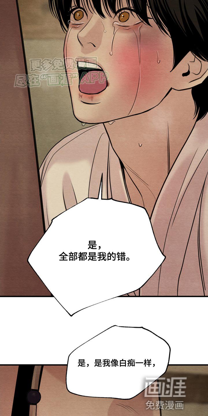 第216章：【第四季】自首