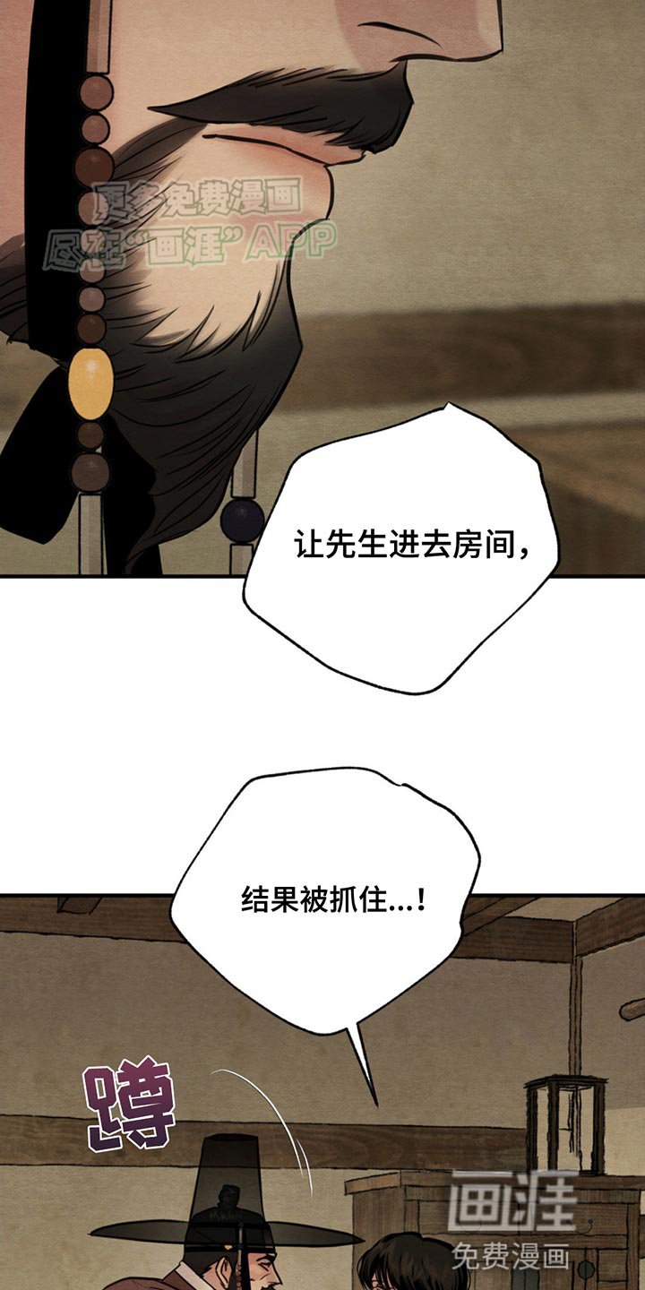 第216章：【第四季】自首